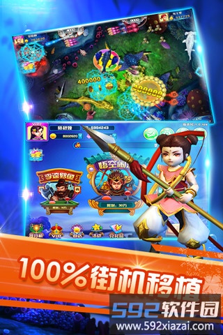 岳游版本联机捕鱼ol截图1