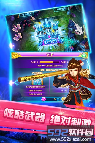 岳游版本联机捕鱼ol截图2