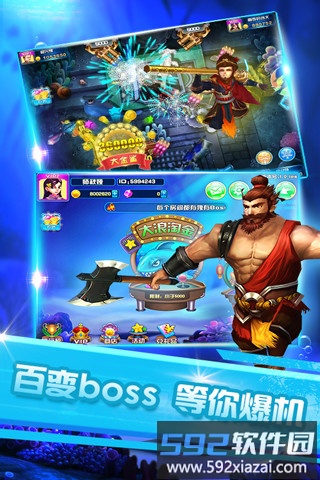 岳游版本联机捕鱼ol截图3