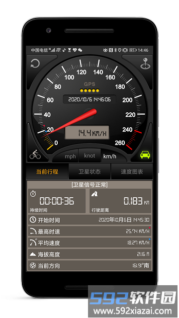 gps仪表盘pro最新版截图4