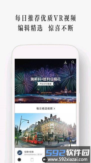 utovr软件截图1