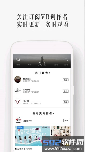 utovr软件截图2