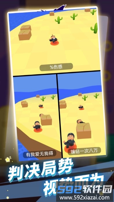 生存100秒游戏截图4