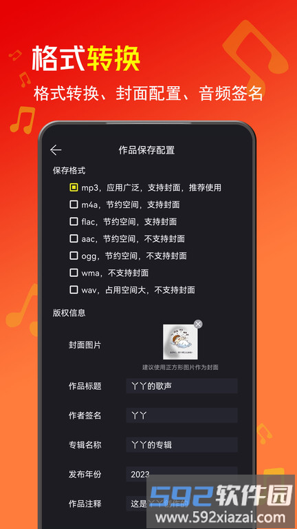 音酱音乐音频剪辑器app 音酱音乐音频剪辑器免费获取