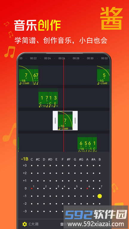 音酱音乐音频剪辑器app截图5