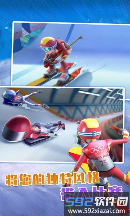 奥运竞技2中文版截图1