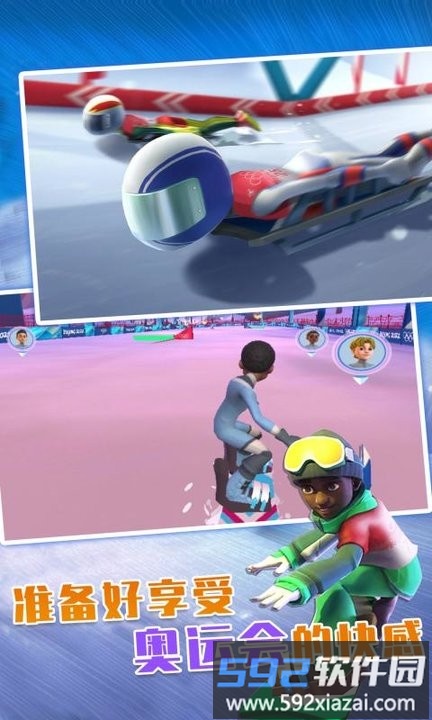 奥运竞技2中文版截图2