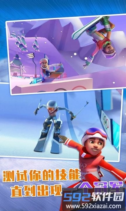 奥运竞技2中文版截图3