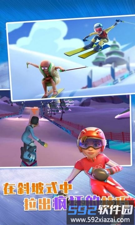 奥运竞技2中文版截图4