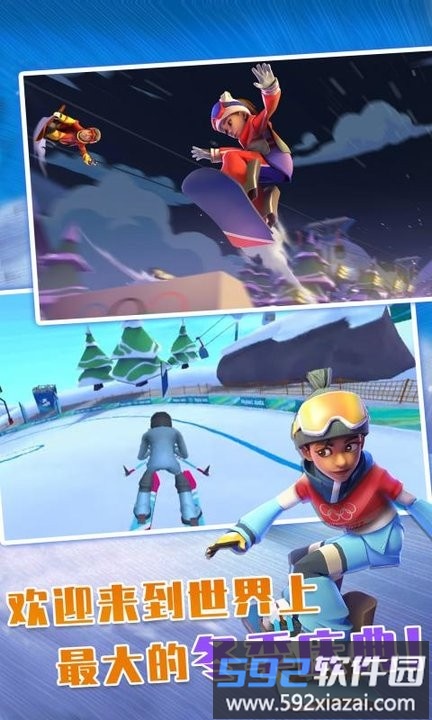 奥运竞技2中文版截图5