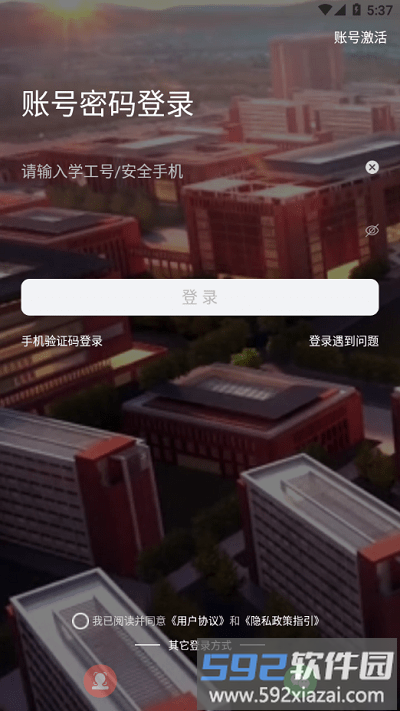 智慧新医官方版截图4