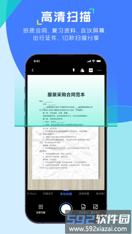 极光扫描王app截图2