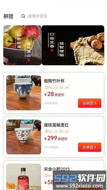 阁物拍卖截图4