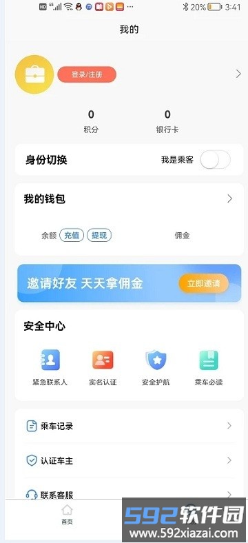 领先行APP截图2