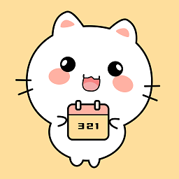 喵喵倒数纪念日app 喵喵倒数纪念日app