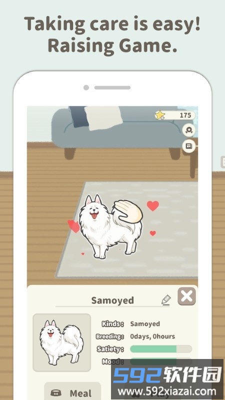 动物小屋游戏截图4