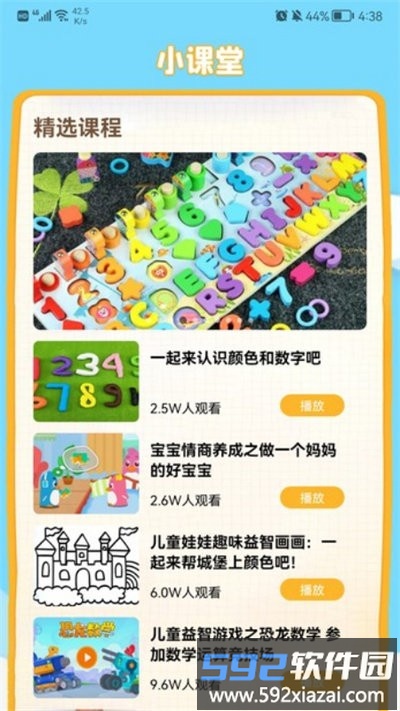 拼音打字通app截图3