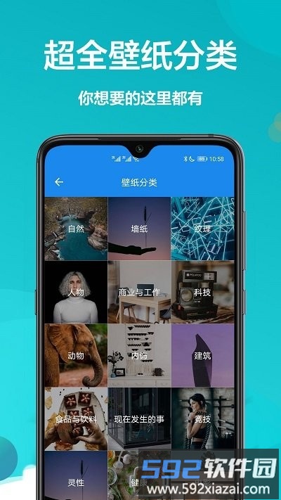 黄油壁纸软件截图1