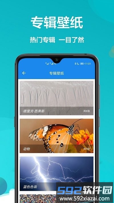 黄油壁纸软件截图2