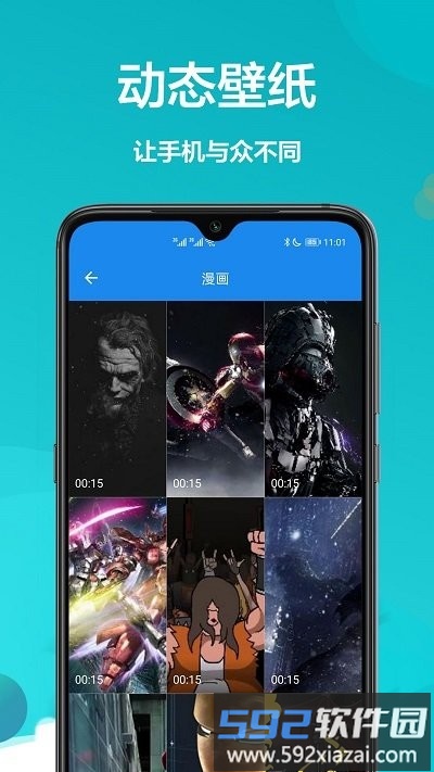 黄油壁纸软件截图3
