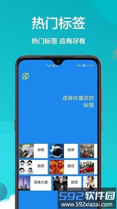 黄油壁纸软件截图4