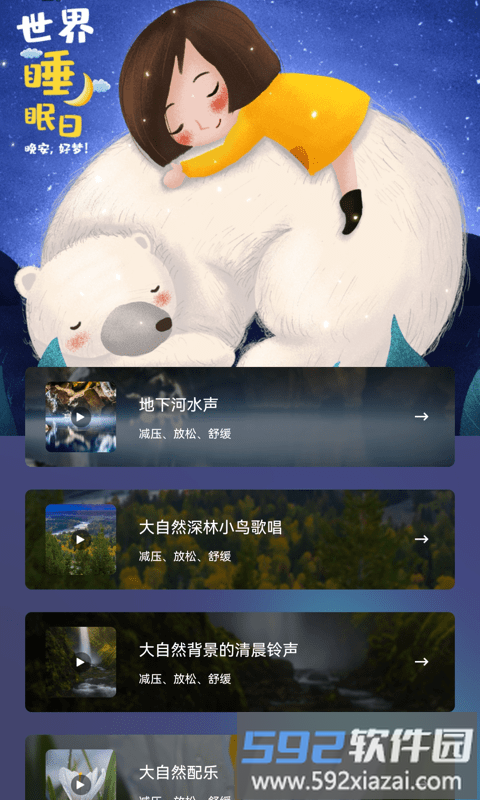 解忧铺子app截图1