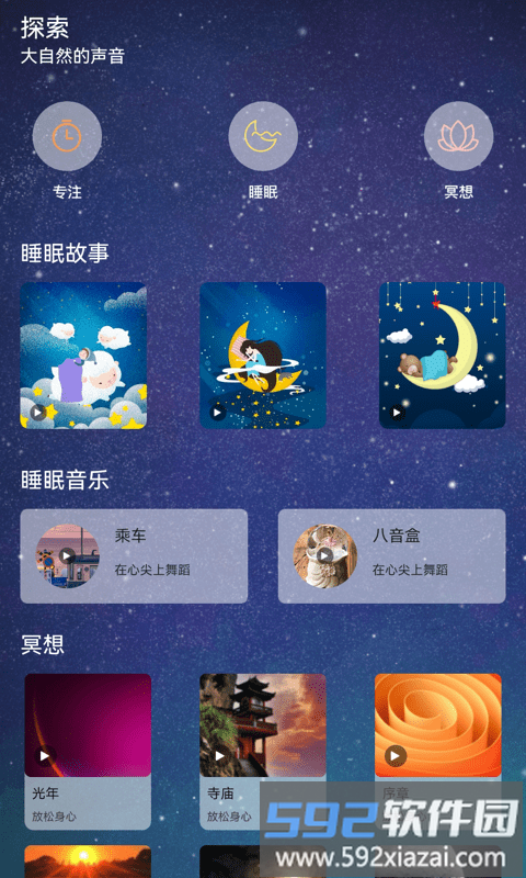 解忧铺子app截图2