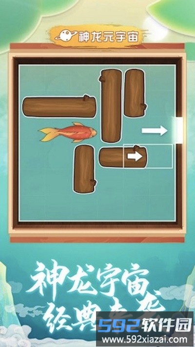 饥饿的龙无敌版截图1