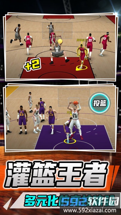 空中灌篮王者游戏截图1