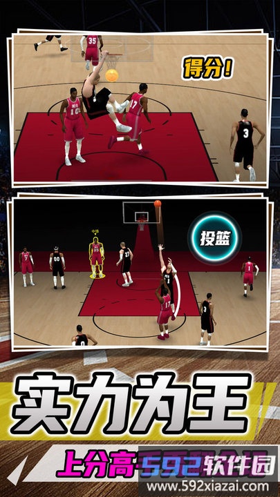 空中灌篮王者游戏截图2