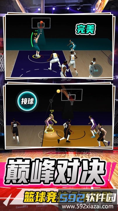 空中灌篮王者游戏截图3