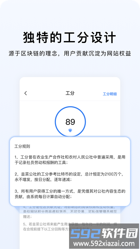 韭研公社官方版截图3