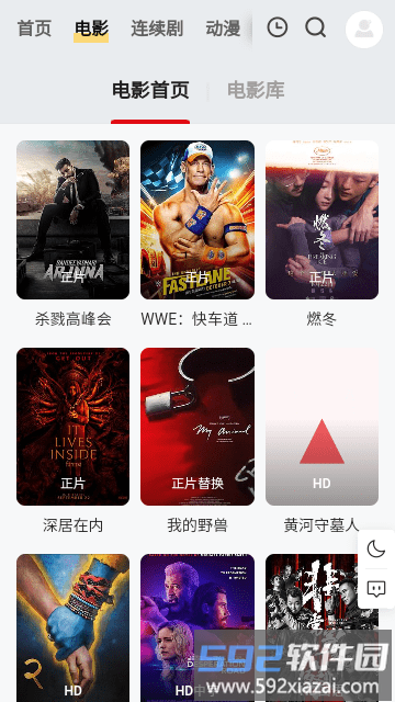 电视家影院平台官方版截图4