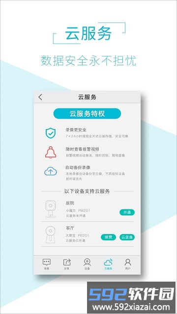 aiview软件截图2