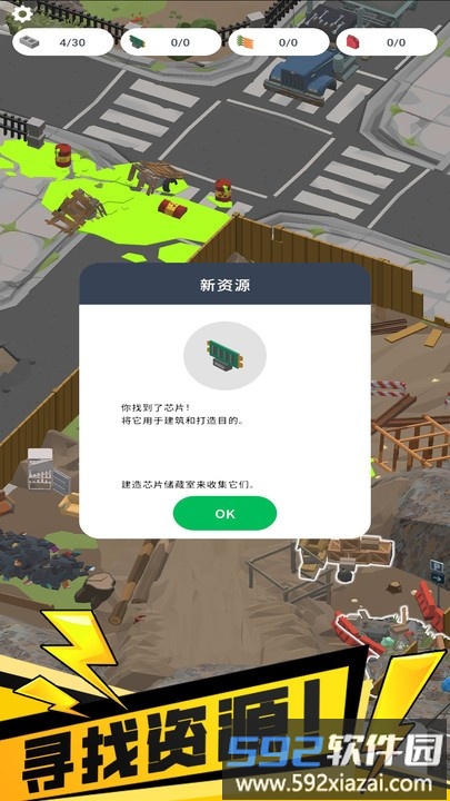 我的避难所最新版本截图1