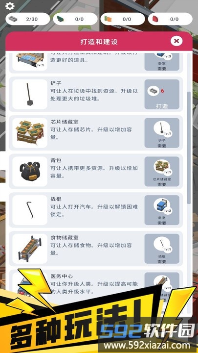 我的避难所最新版本截图2