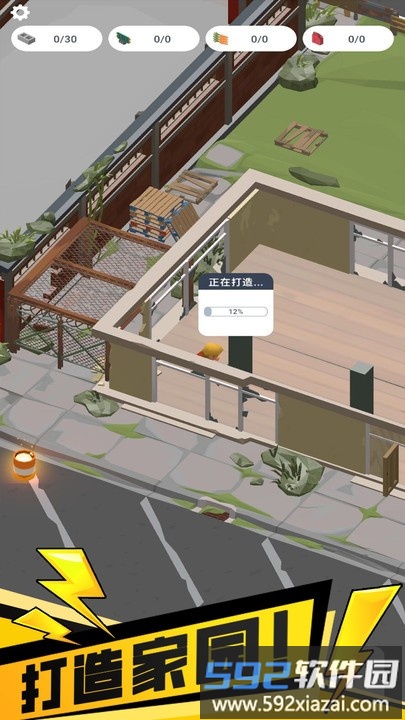 我的避难所最新版本截图3