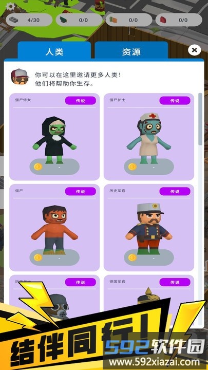 我的避难所最新版本截图4