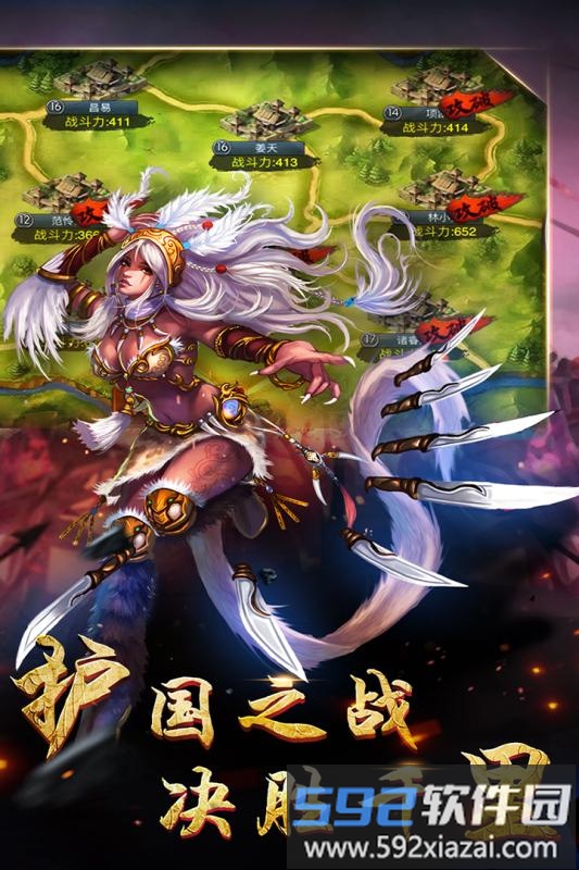 逆战三国志手游 逆战三国志官网下载