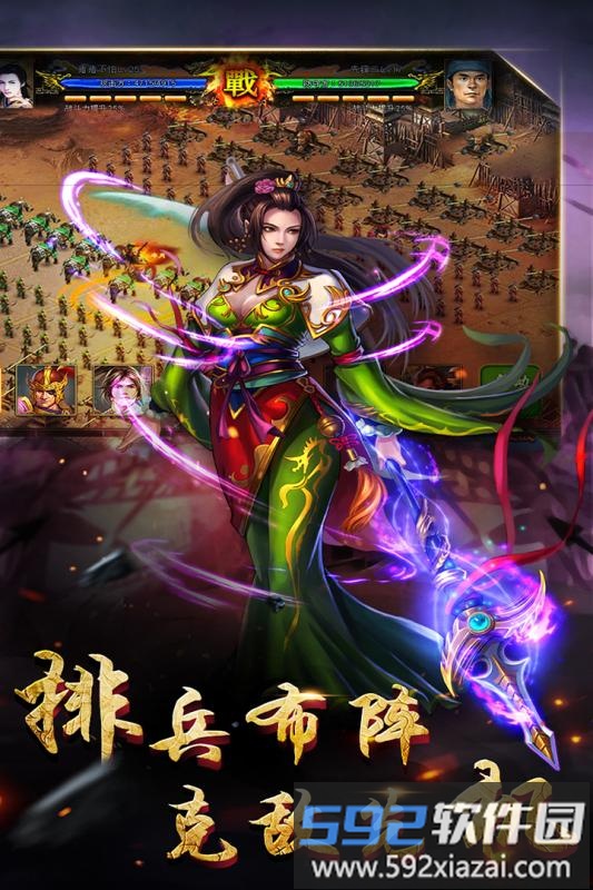 逆战三国志手游 逆战三国志官网下载