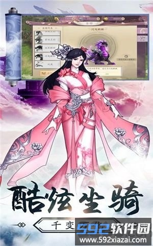 剑荡风云录手游截图2