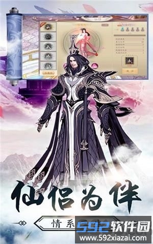 剑荡风云录手游截图3