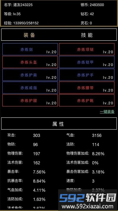 超级离线修真系统手机版截图1