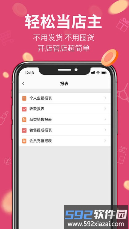 桃小店app截图3