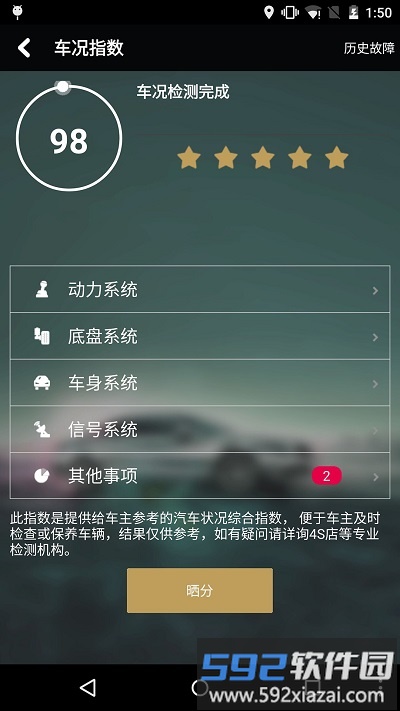 和谐汽车汇截图1