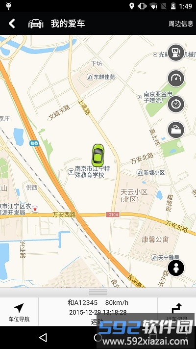 和谐汽车汇截图2