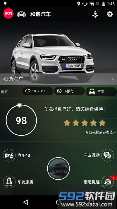 和谐汽车汇截图3