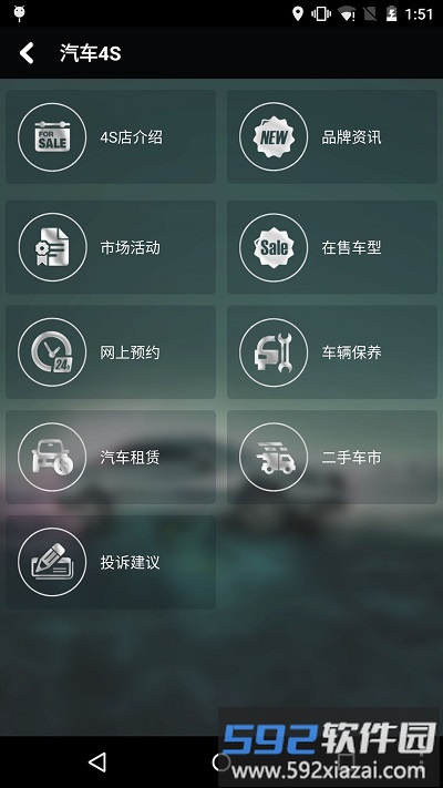 和谐汽车汇截图4