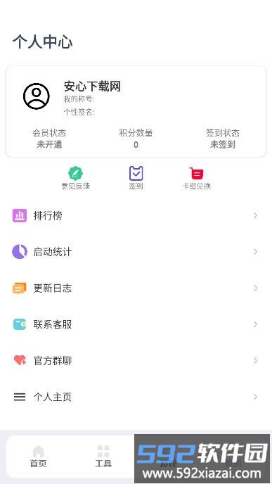 小杰助手app官方版截图3