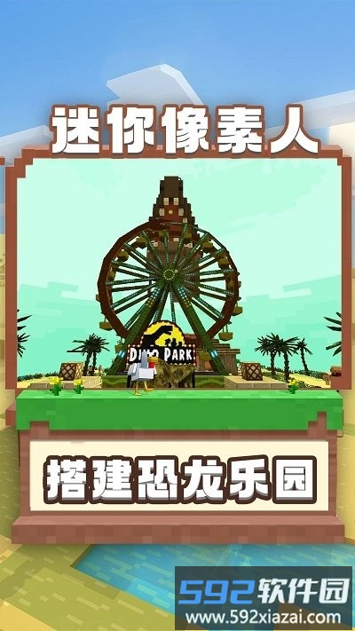 迷你像素人手机版截图1